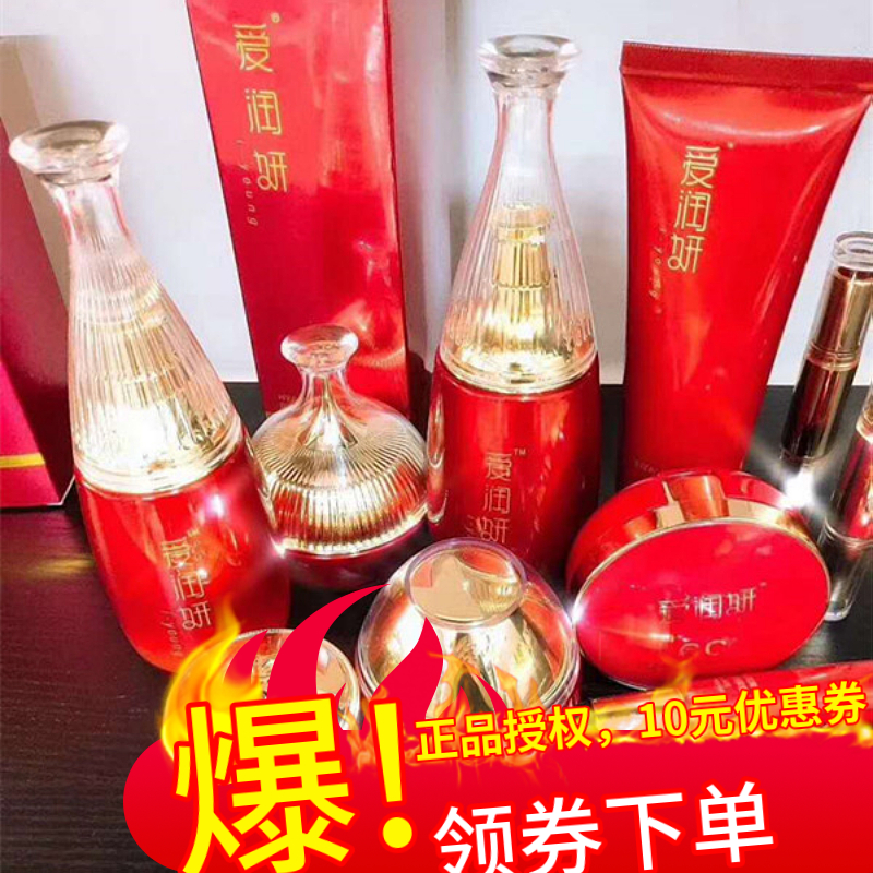 爱润妍化妆品正品护肤品套装燕窝玻尿酸补水保湿滋养化色斑女粉饼