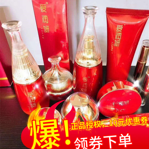 爱润妍护肤品补水保湿滋养粉饼