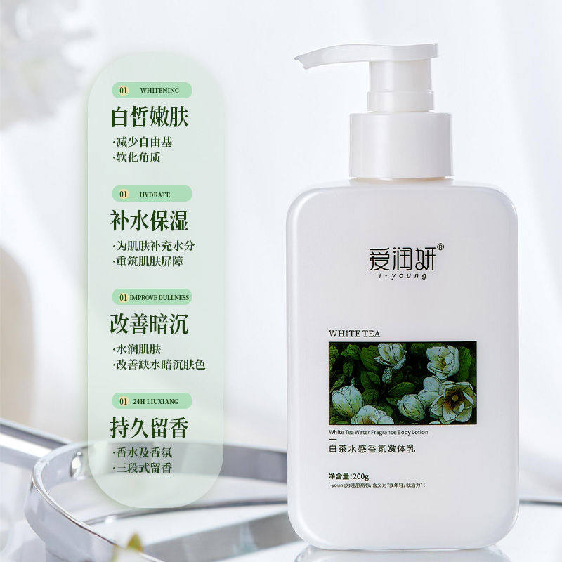 玻尿酸爱润妍白茶水感香氛嫩体乳保湿乳滋养补水保湿身体乳液润肤