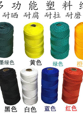 绳子1-24捆绑绳2mm3mm8mm5mm6mm