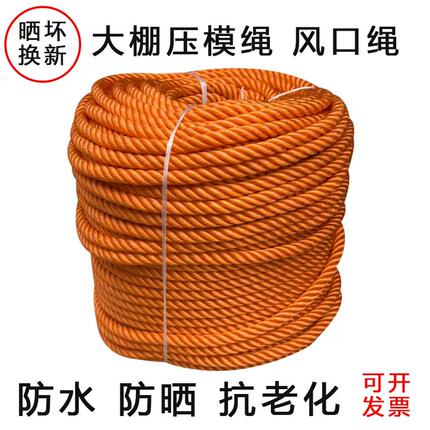 尼龙绳子捆绑绳尼龙绳晾衣绳晒被货车拉绳塑料绳手工建筑线绳耐磨