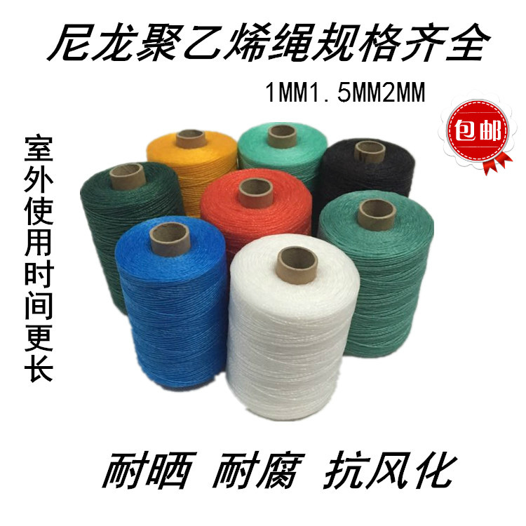 聚乙烯线1.5mm网织渔网线