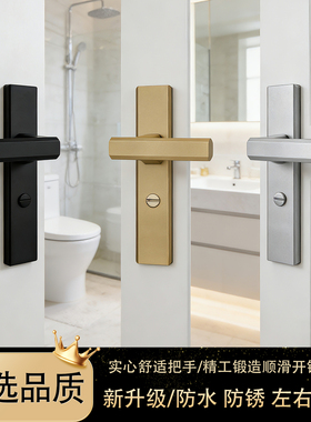 永佳福卫生间门锁卫浴单舌锁金色黑色铝合金浴室厕所门锁具通用型