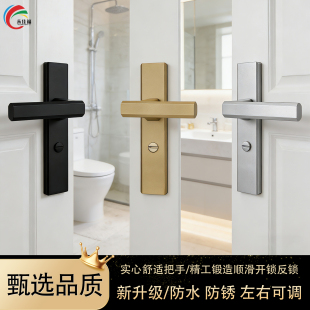 永佳福卫生间门锁卫浴单舌锁金色黑色铝合金浴室厕所门锁具通用型