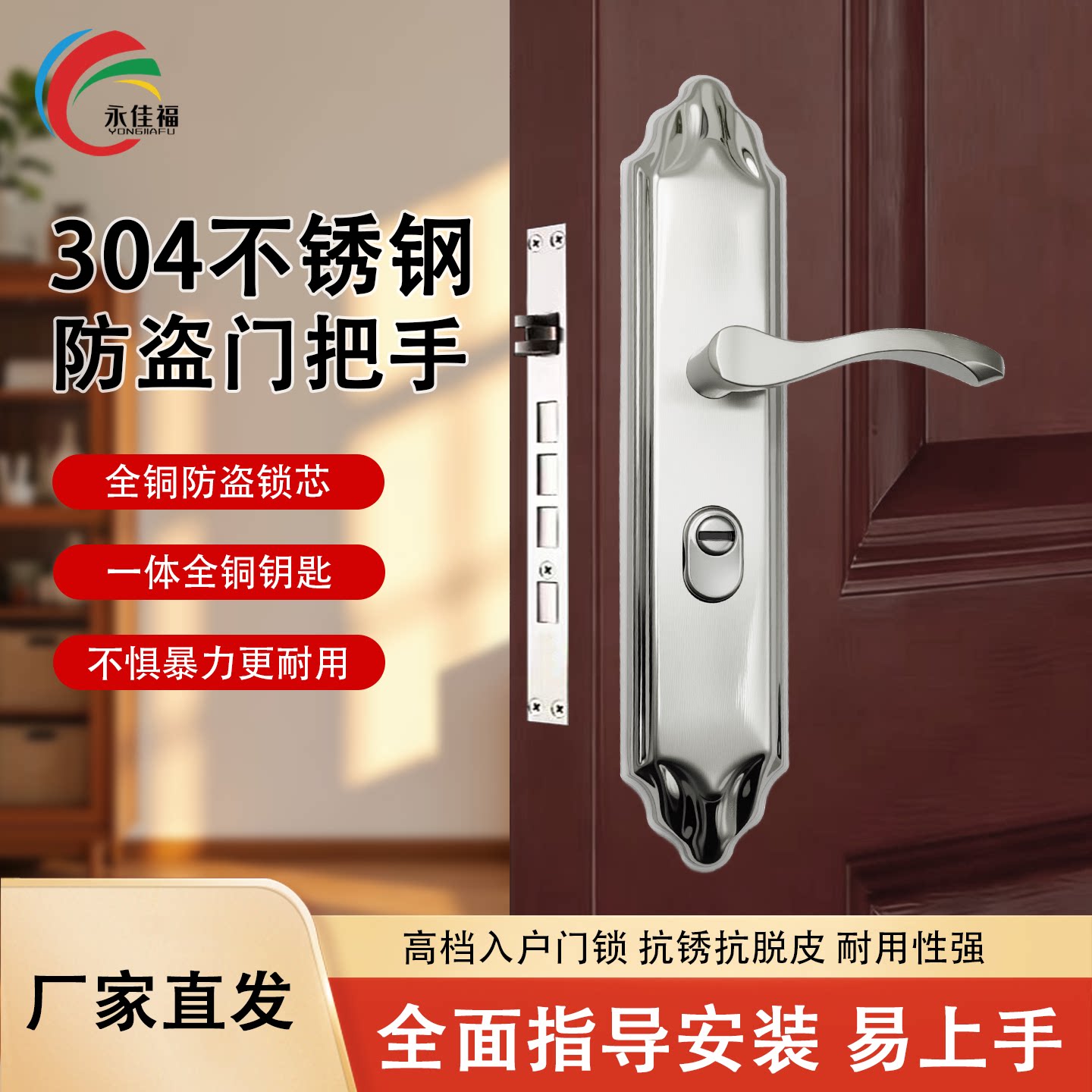 永佳福不锈钢门锁入户大门防盗锁图片