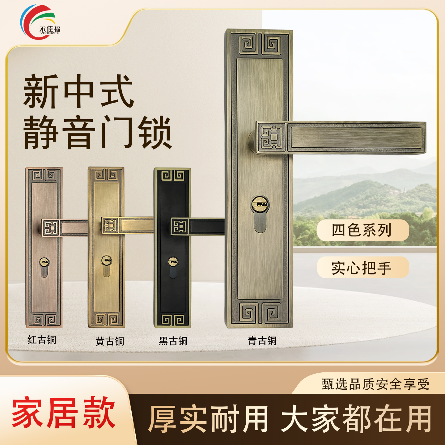 永佳福锌合金35-45mm磁吸锁具