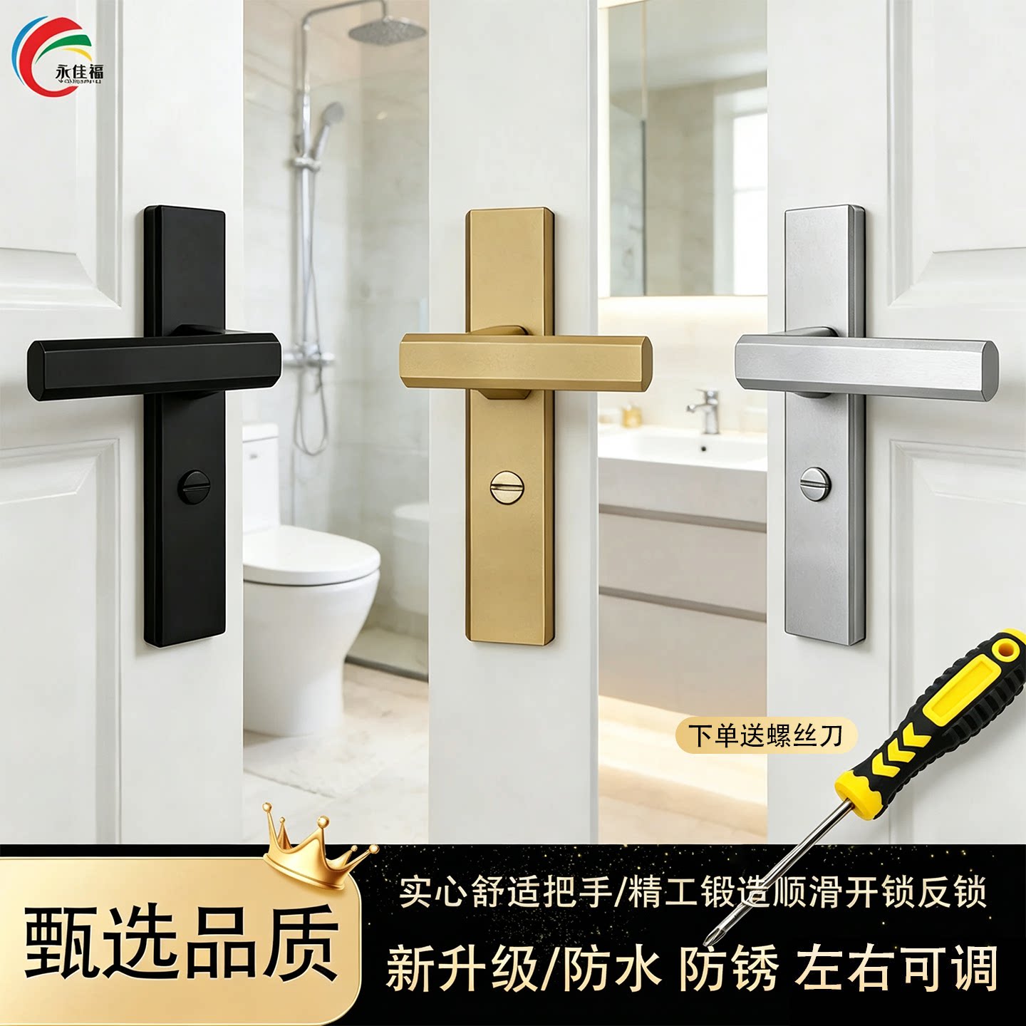 永佳福卫生间门锁卫浴单舌锁金色黑色铝合金浴室厕所门锁具通用型