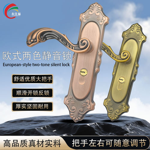 永佳福锌包铜35-45mm静音门锁