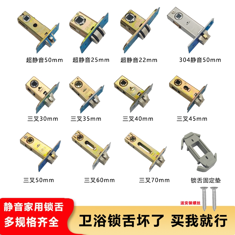 永佳福锁舌卫生间单舌锁体锁芯通用型房间木门浴室通用型配件舌头