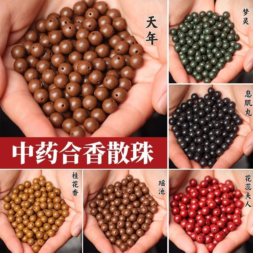 非遗五行古风合香珠手串手链
