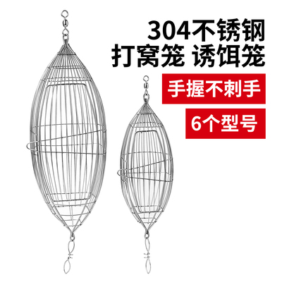 不锈钢虾笼海钓打窝器船钓诱饵笼