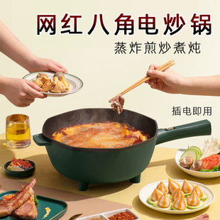 星箭网红八角电炒锅不粘锅家用多功能电热火锅炒菜锅大容量电煮锅