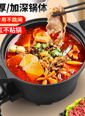 星箭多功能迷你电热锅学生宿舍锅麦饭石电火锅不粘电炒锅小 2-3人