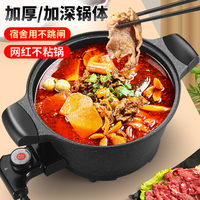 星箭多功能麦饭石小电热锅2-3人