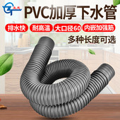酒店厨房家用水槽60mm下水软管加厚粗大口径延长排水管下水器配件