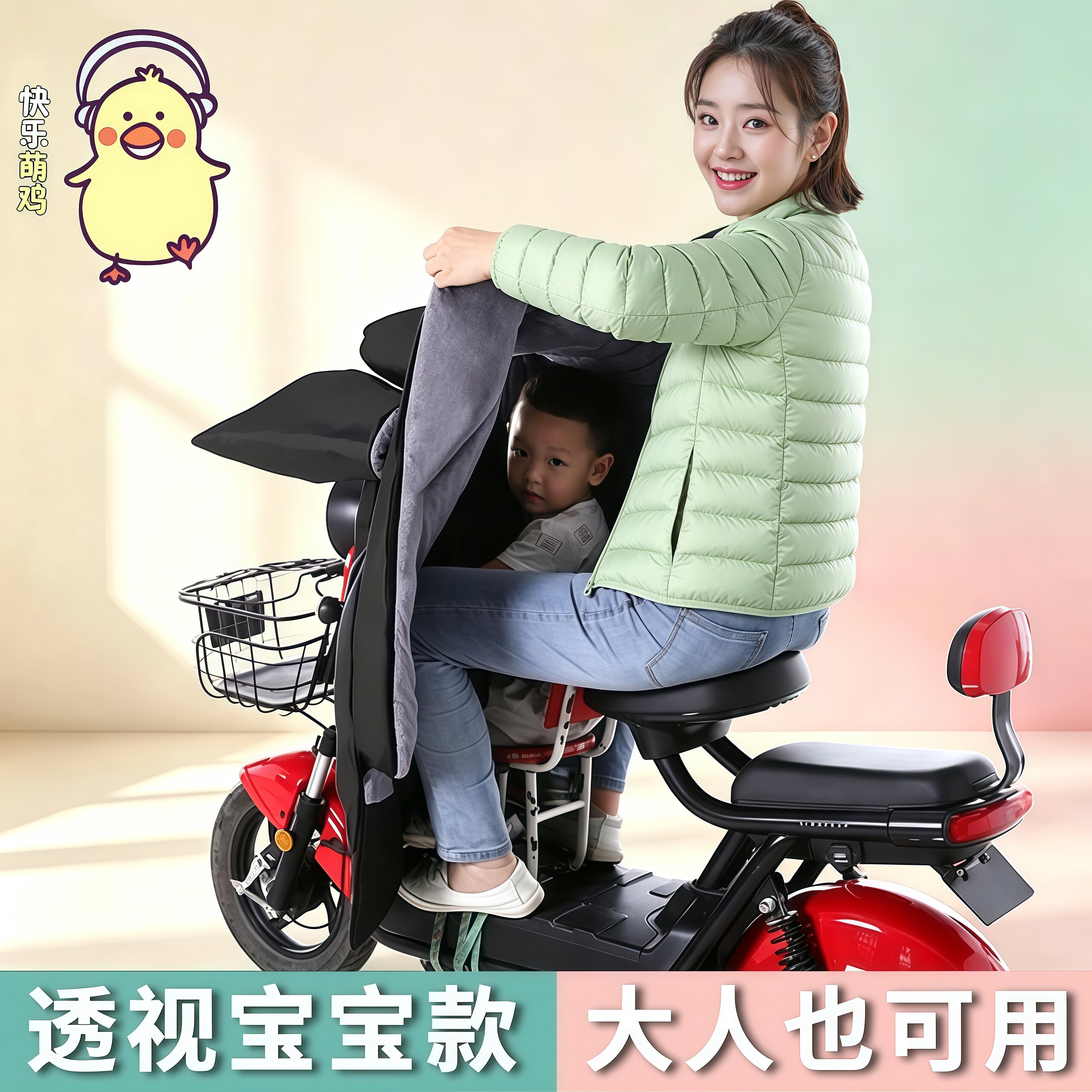 分体式加厚冬天母子电动车挡风被