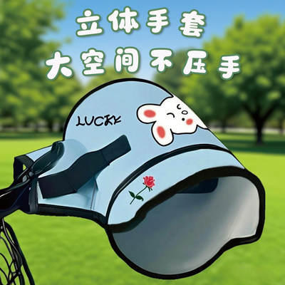 电动车手套水桶手套不压手背