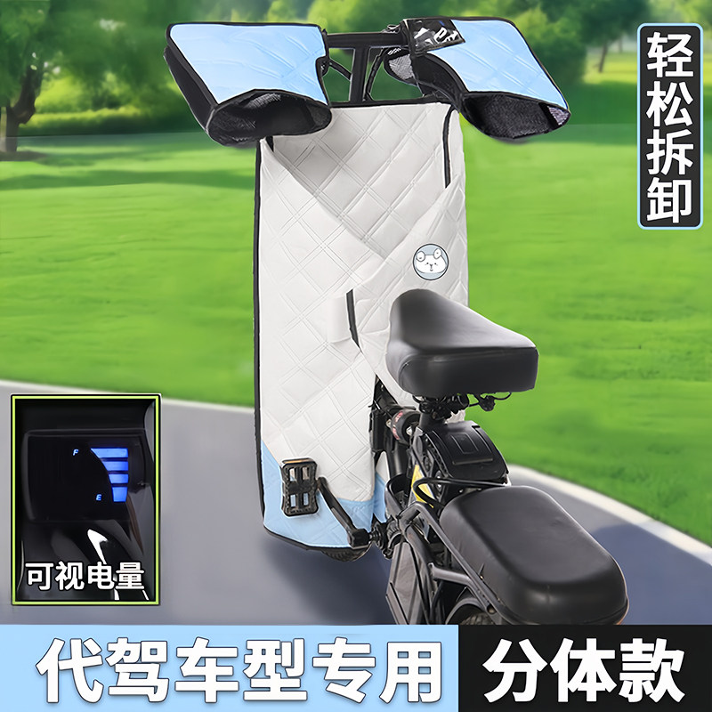 代驾电动车挡风被夏季防晒小型迷你折叠电瓶自行车专用挡风罩春秋