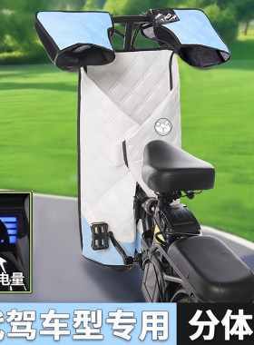 折叠代驾车专用夏季防晒挡风被
