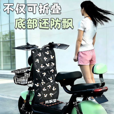 分体式自行车遮阳罩挡风被防晒