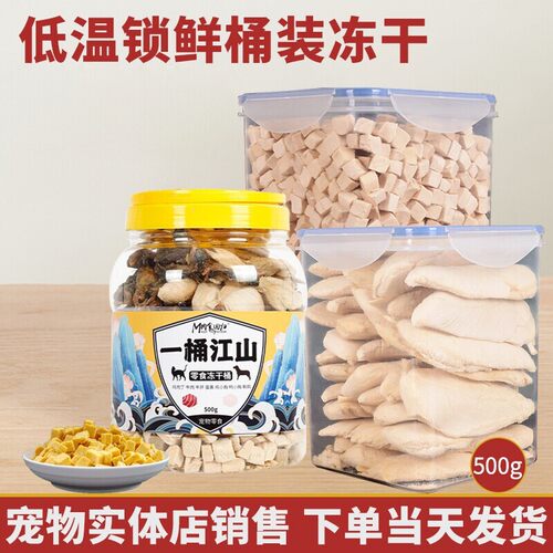 冻干鸡胸肉宠物零食肉干500g