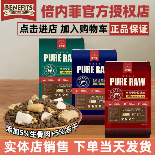 倍内菲猫粮13kg厂家直供当天发货