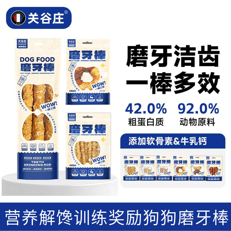 三效磨牙棒大型犬耐咬训练图片
