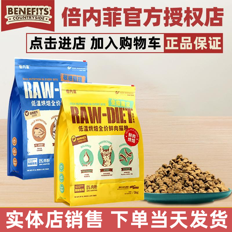 猫粮低温烘焙鸡肉全价猫粮