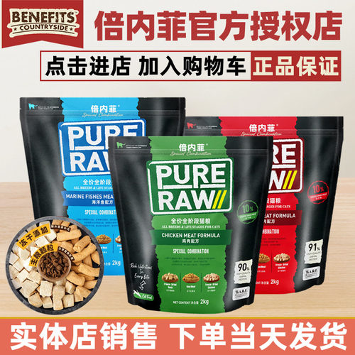 倍内菲猫粮黑金款厂家直供当天发