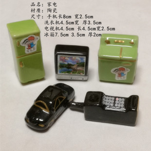 陶瓷家电随葬品冰箱空调手机电视汽车洗衣机祭祀品