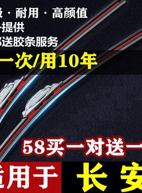 适用长安cs75雨刮器原装逸动plus欧诺cs35欧尚奔奔悦翔V7雨刷原厂