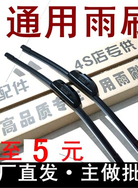 批 发汽车无骨雨刮器14 16 17 18 19 20 21 22 24 26英寸雨刷片条