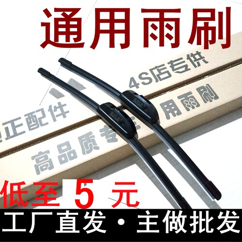 汽车U型专用无骨雨刷器片雨刮14 16 17 18 19 20 21 22 24 26英寸