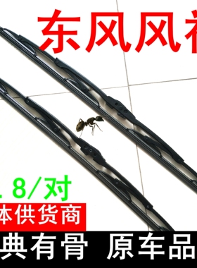 东风风神A30A60AX7S30H30AX3A9crossE30L有骨铁架雨刮器雨刷片条