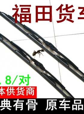 专用于福田T3伽途IX7骨V3伽途IX7铁架有骨雨刮片V5雨刷器