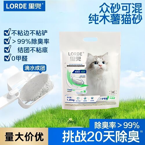 里兜木薯猫砂除臭植物砂1.25kg