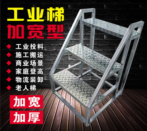 加厚工业梯踏步梯台阶梯仓储搬运梯铁楼梯三四步登高梯家用铁梯子