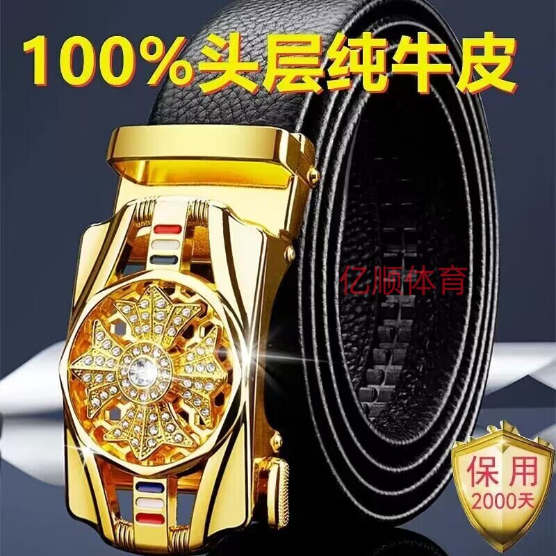 回头客3万+正品皮带真皮高档腰带