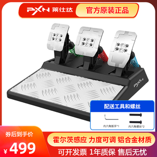 莱仕达游戏方向盘高精度线性踏板霍尔茨技术力度可调支持电脑V10