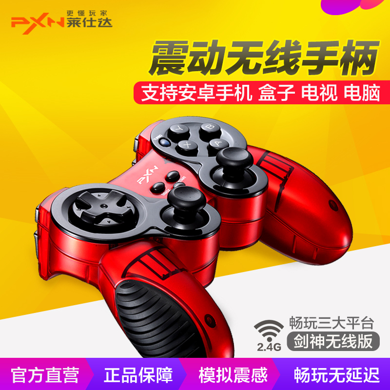 pc computer game Handle television ps3 Wired steam Android wireless Live football fifa online4in the Video game/Fitting/Game/Raiders , Gamepad  category - from Buy2taobao.com to provide professional Taobao agent buy service