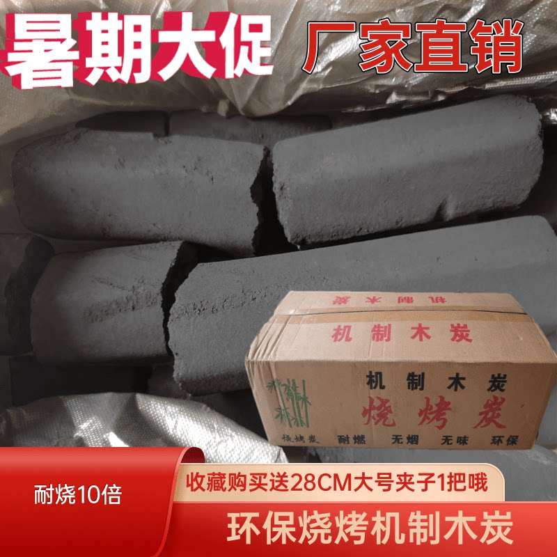 烧烤碳室内取暖户外专用果木炭块