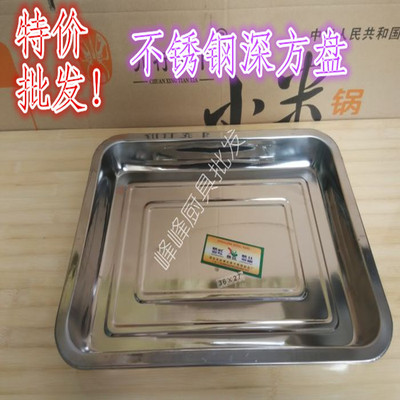 长方形饭店烧烤盘