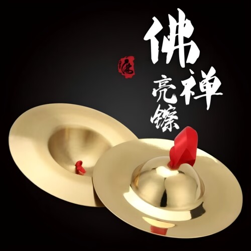 纯铜法器铜饸合子铜擦子响擦锣