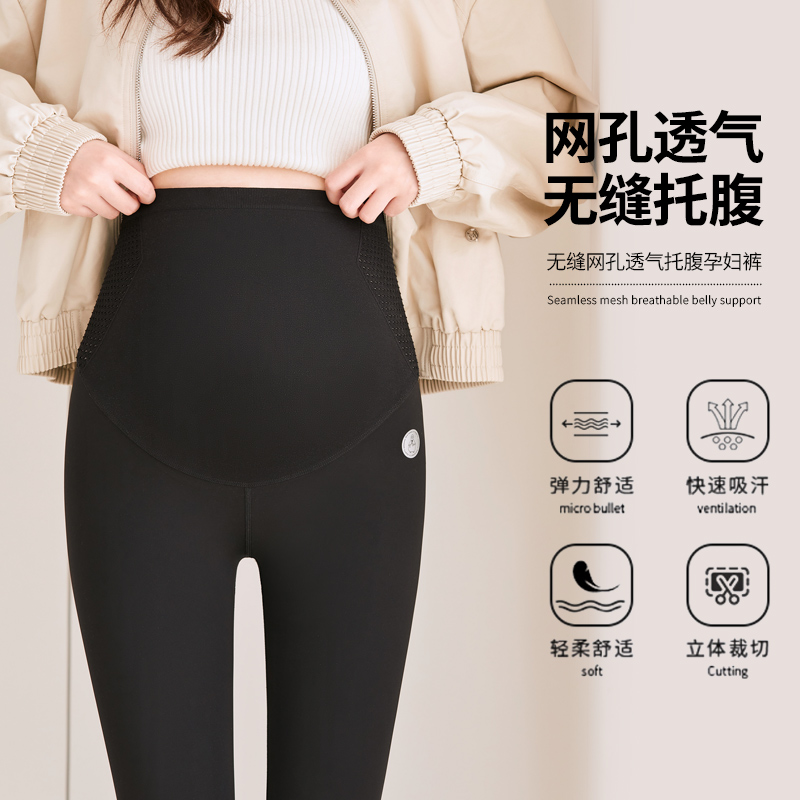 孕妇打底裤九分裤外穿春夏薄款大码百搭鲨鱼裤托腹裤瑜伽裤芭比裤