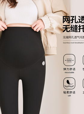 孕妇打底裤九分裤外穿春夏薄款大码百搭鲨鱼裤托腹裤瑜伽裤芭比裤