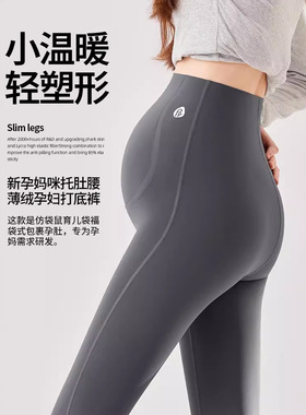 孕妇鲨鱼裤秋冬显瘦托腹裤大码孕妇裤外穿高腰九分孕妇提臀打底裤