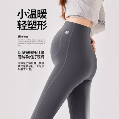 孕妇秋冬显瘦鲨鱼裤高腰打底裤