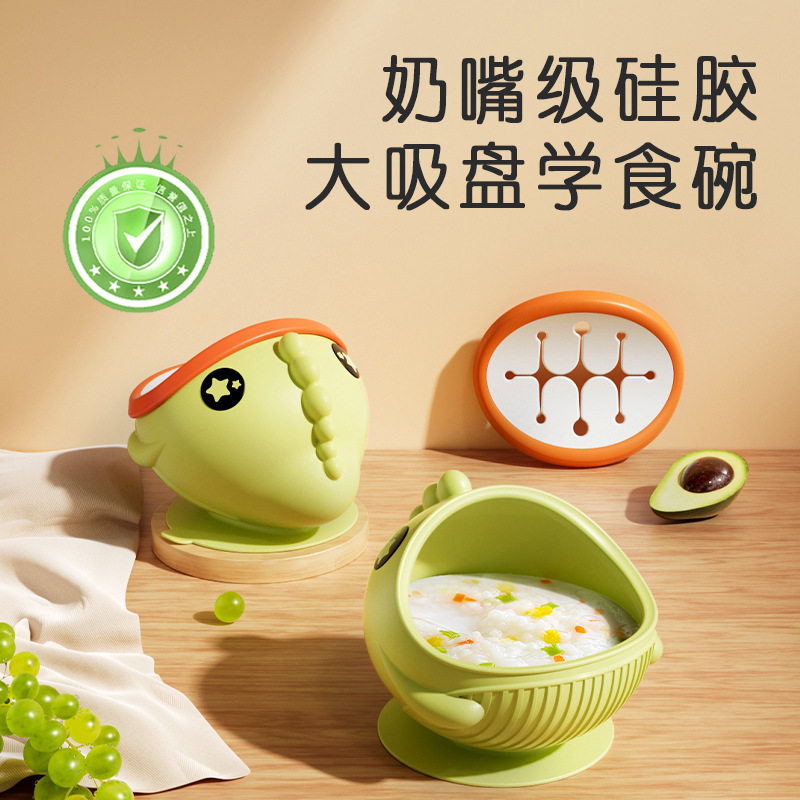 新品儿童硅胶餐具卡通恐龙硅胶零食碗婴幼儿吸盘辅食碗防摔耐高温
