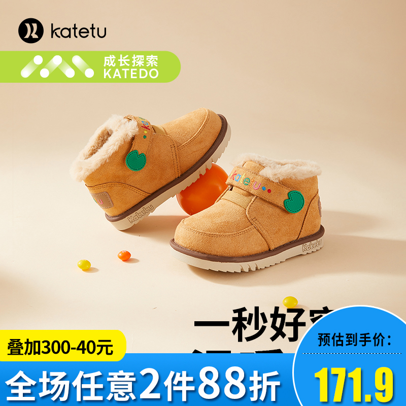 卡特兔男女宝宝冬季休闲棉鞋