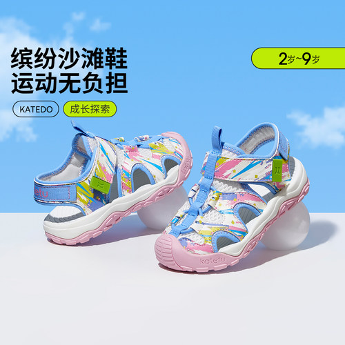 卡特兔沙滩鞋2025新款夏季男童软底凉鞋女童靓色玩水鞋儿童包头鞋